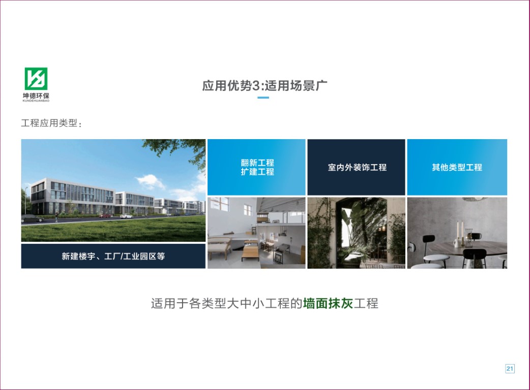 坤德畫冊(cè)-高清版-23.jpg