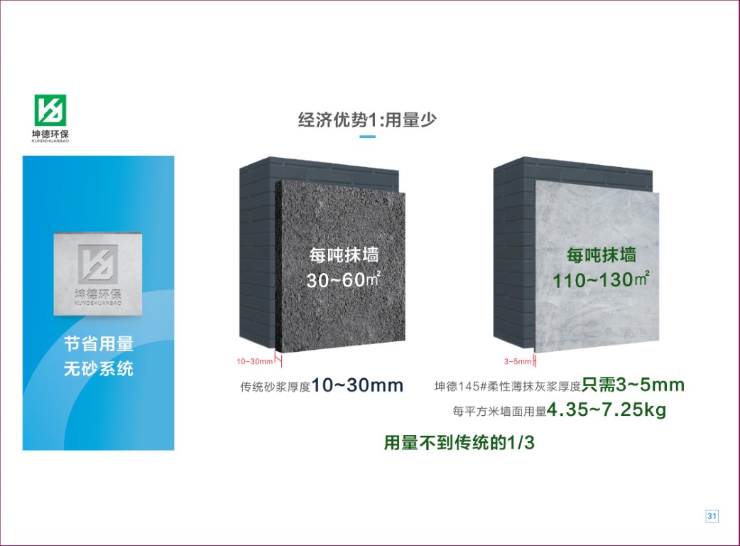 坤德畫冊(cè)-高清版-33.jpg