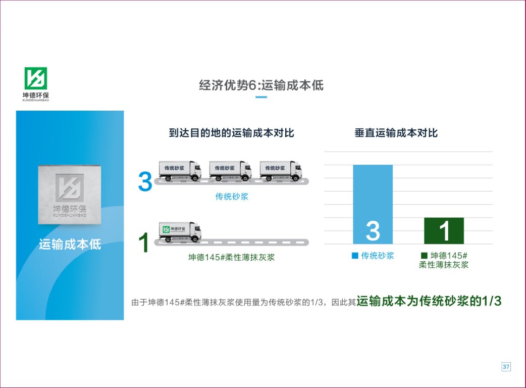 坤德畫冊(cè)-高清版-39.jpg