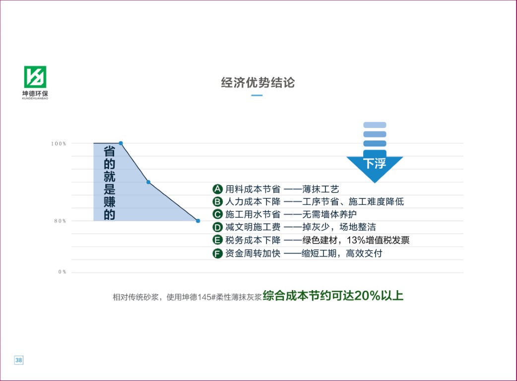 坤德畫冊(cè)-高清版-40.jpg