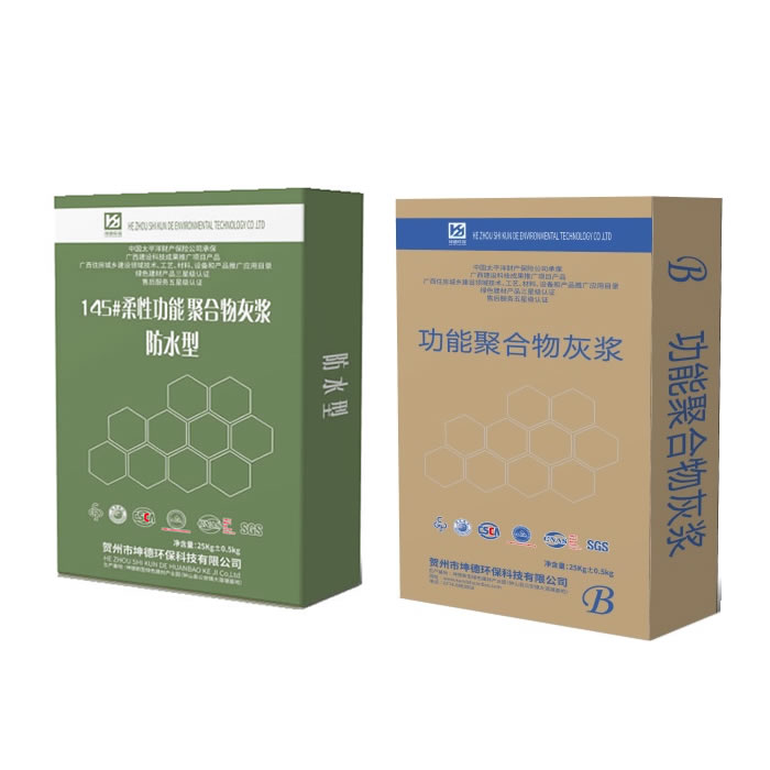 功能聚合物灰漿*坤德145#大理石礦物質(zhì)*防火抗?jié)B*雙組份干粉*防水型灰漿
