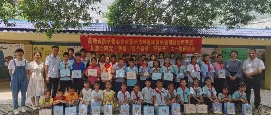 坤德：“六一”慰問暖童心 濃濃關(guān)愛護(hù)成長(zhǎng)