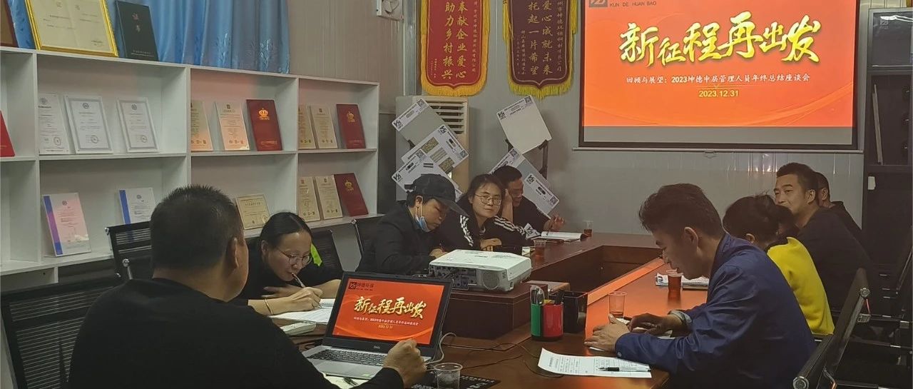 賀州坤德 ▏2023年終盤點 挑戰(zhàn)與成就并存